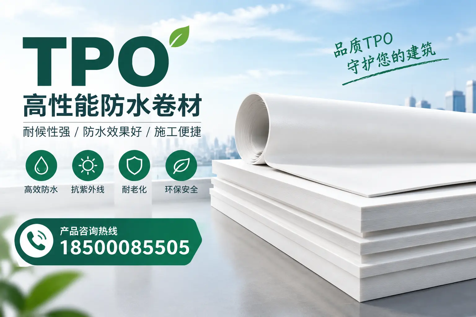 选择tpo材料时的注意事项,避免漯河企业常见误区